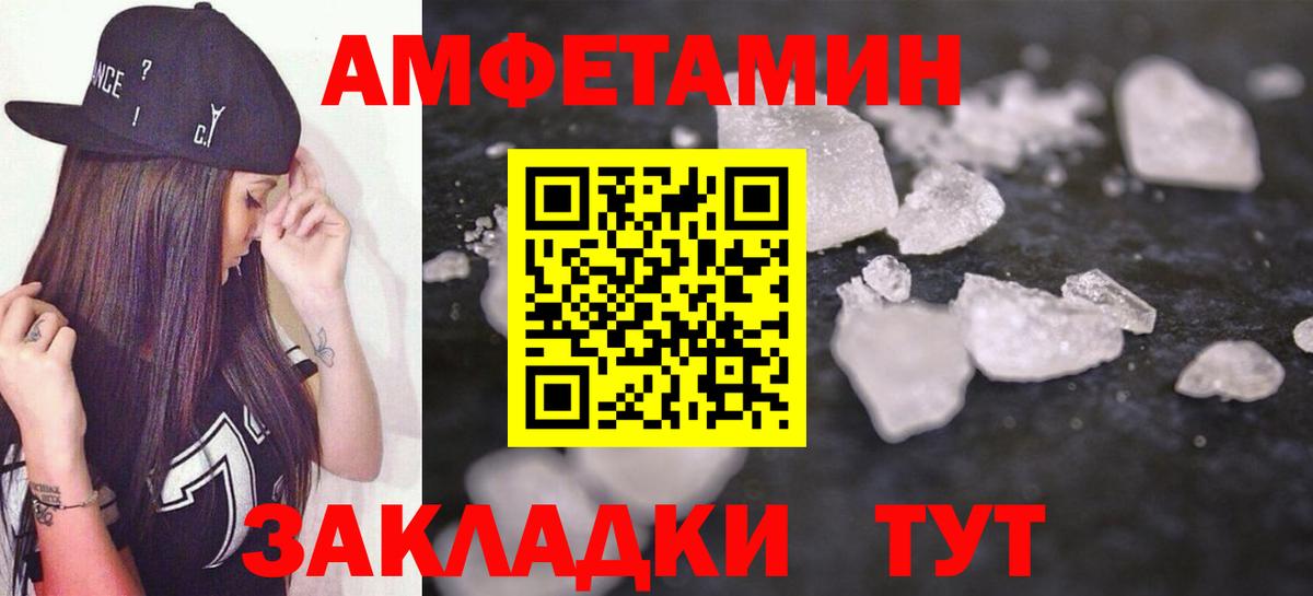 Амфетамин Розовый Дивногорск