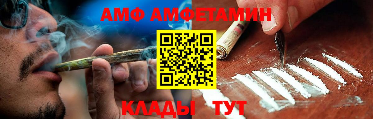 Дивногорск  АМФ  Вход с VPN  mega вход  АМФЕТАМИН Premium 