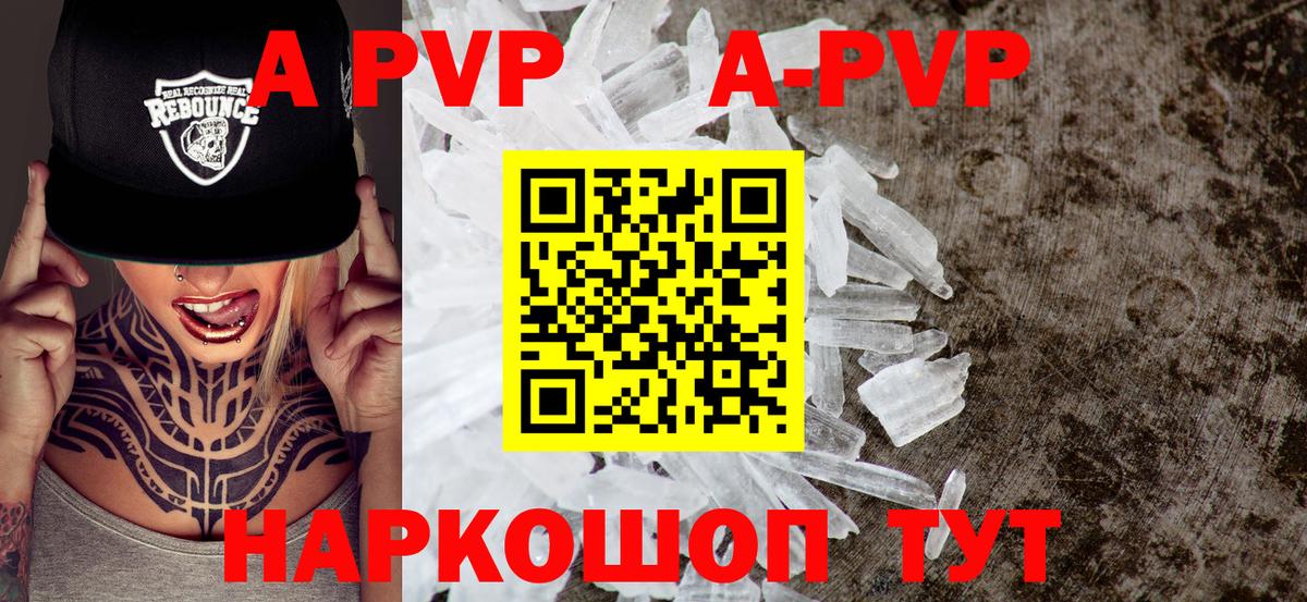 A-PVP мука  Alfa_PVP  где купить наркоту  Дивногорск  Alpha PVP СК КРИС  А ПВП СК КРИС 