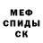Метадон белоснежный Samvel Melkonjan