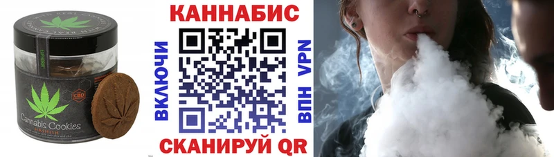 Печенье с ТГК конопля  Дивногорск 