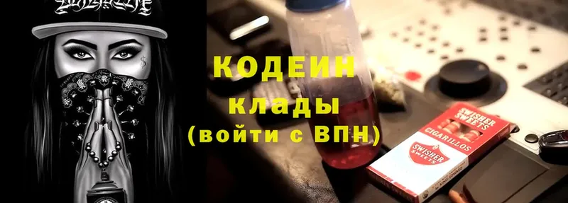 блэк спрут онион  Дивногорск  Codein Purple Drank 