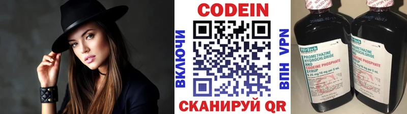 цены   Дивногорск  Кодеиновый сироп Lean Purple Drank 