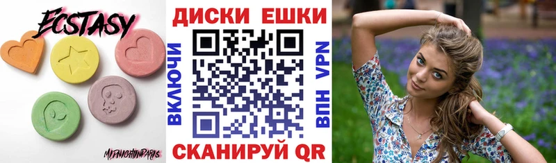 Ecstasy 99%  mega зеркало  Дивногорск 