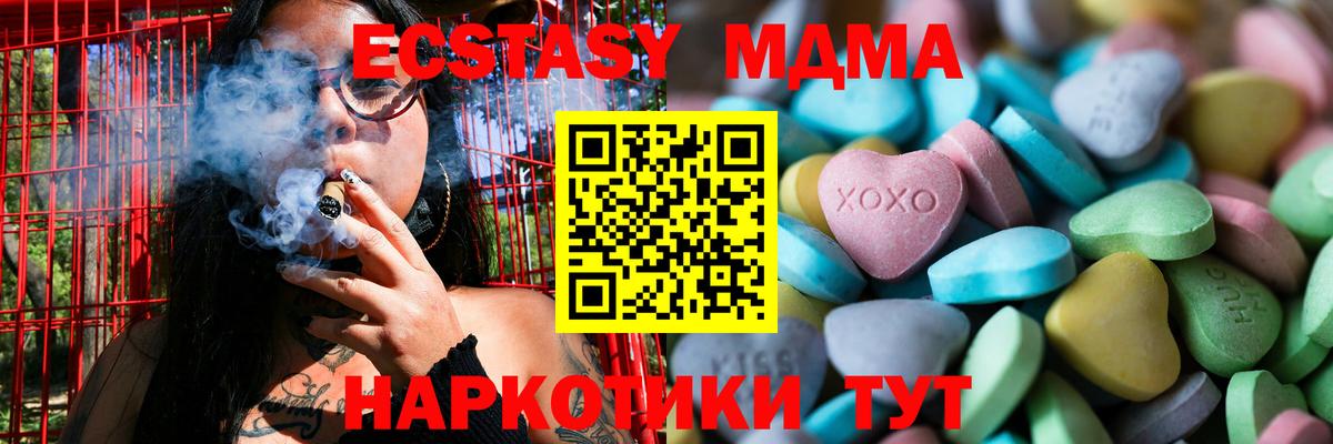 МЕФ   Конопля  Кокаин  МЕТ  Дивногорск  НБОМе  Кетамин  Купить наркотик  ГАШИШ  MDMA  Вейп ТГК  Вход с VPN 
