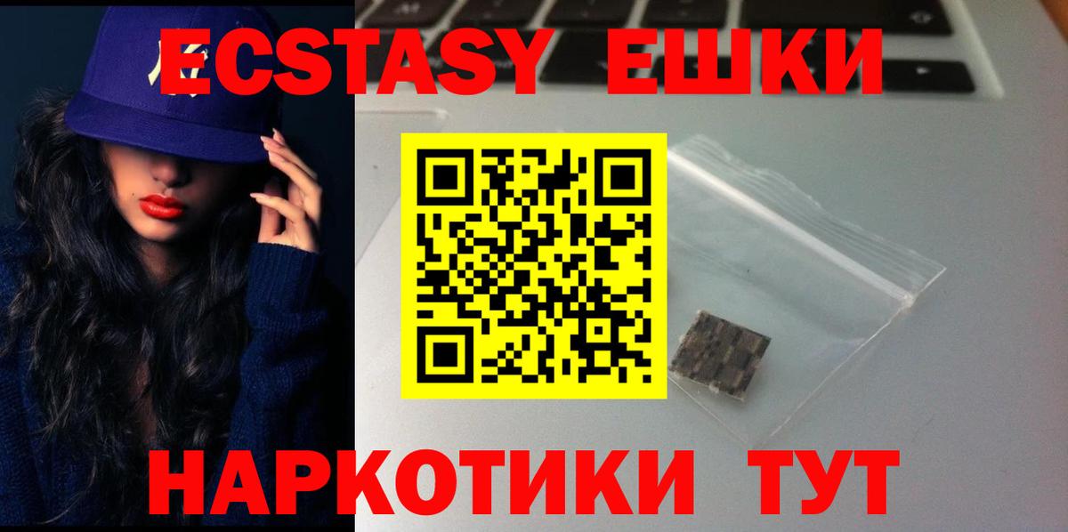 Экстази Дубай Дивногорск