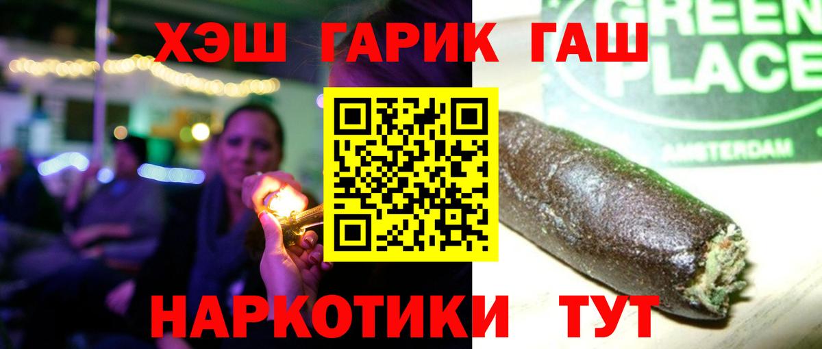 Дивногорск  ГАШ  Вход с VPN  ГАШИШ AMNESIA HAZE 