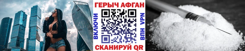 купить наркотик Дивногорск ГЕРОИН герыч