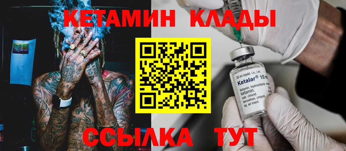 КЕТАМИН VHQ  Кетамин VHQ  Дивногорск 