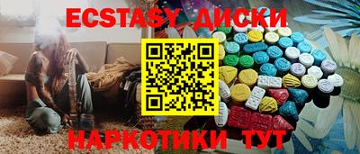 ECSTASY Бугуруслан