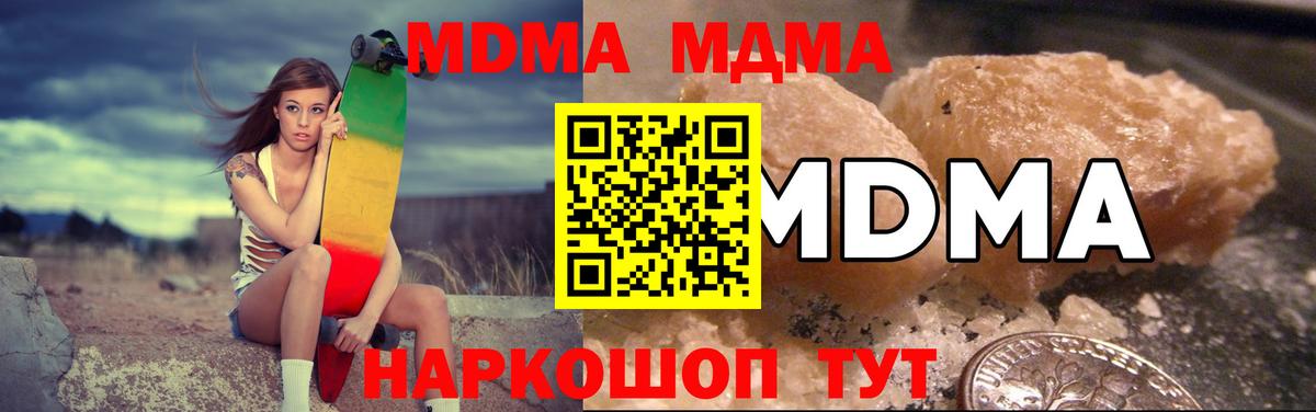 МДМА crystal  MDMA VHQ  Дивногорск 