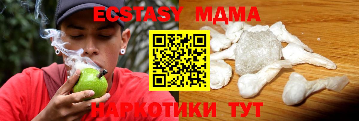 МДМА VHQ Дивногорск