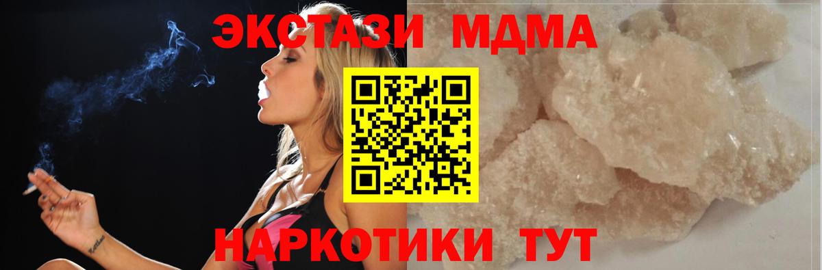 МДМА кристаллы  Вход с VPN  МДМА  MDMA VHQ  Дивногорск 