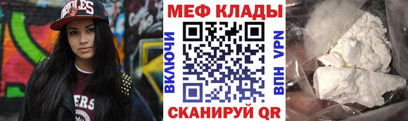 Мефедрон мяу мяу Дивногорск