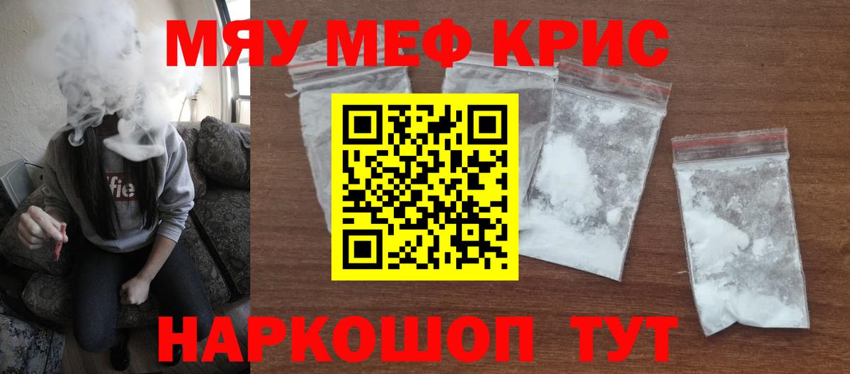 Мефедрон мука  Дивногорск  Меф  Меф 4 MMC  МЯУ-МЯУ 