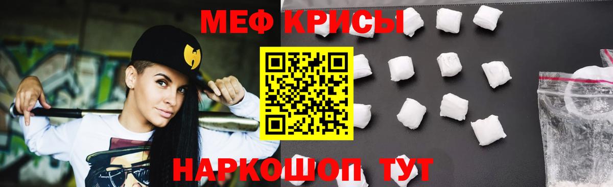 Дивногорск  Мефедрон мяу мяу  Меф  Вход с VPN 