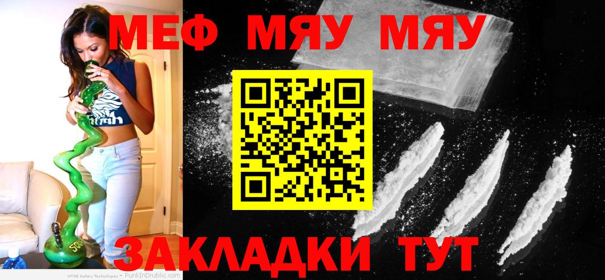 МЕФ мука Дивногорск