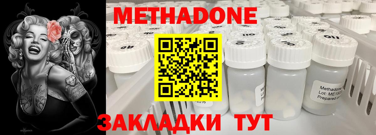 Метадон VHQ Дивногорск