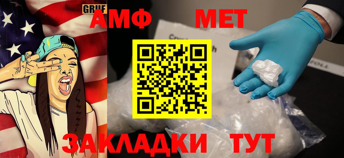 Дивногорск  МЕТАМФЕТАМИН кристалл  Вход с VPN 