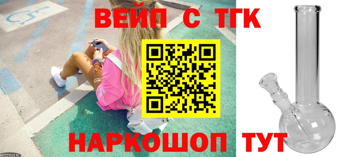 Дистиллят ТГК жижа Дивногорск