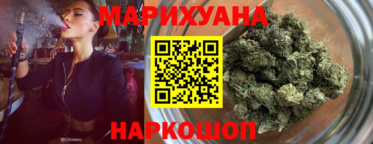 Бошки Шишки VHQ Дивногорск